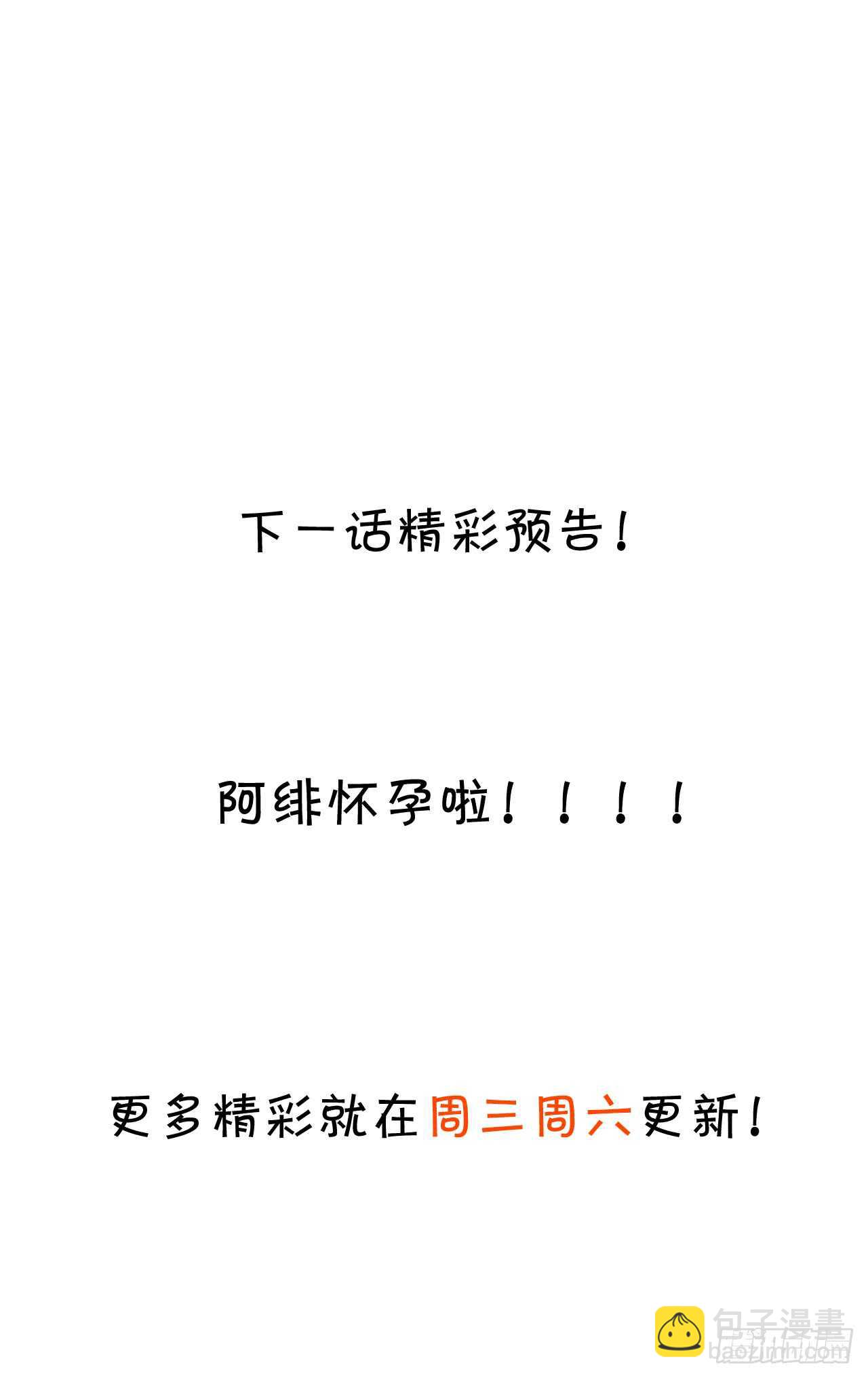 阿绯我想要你！37