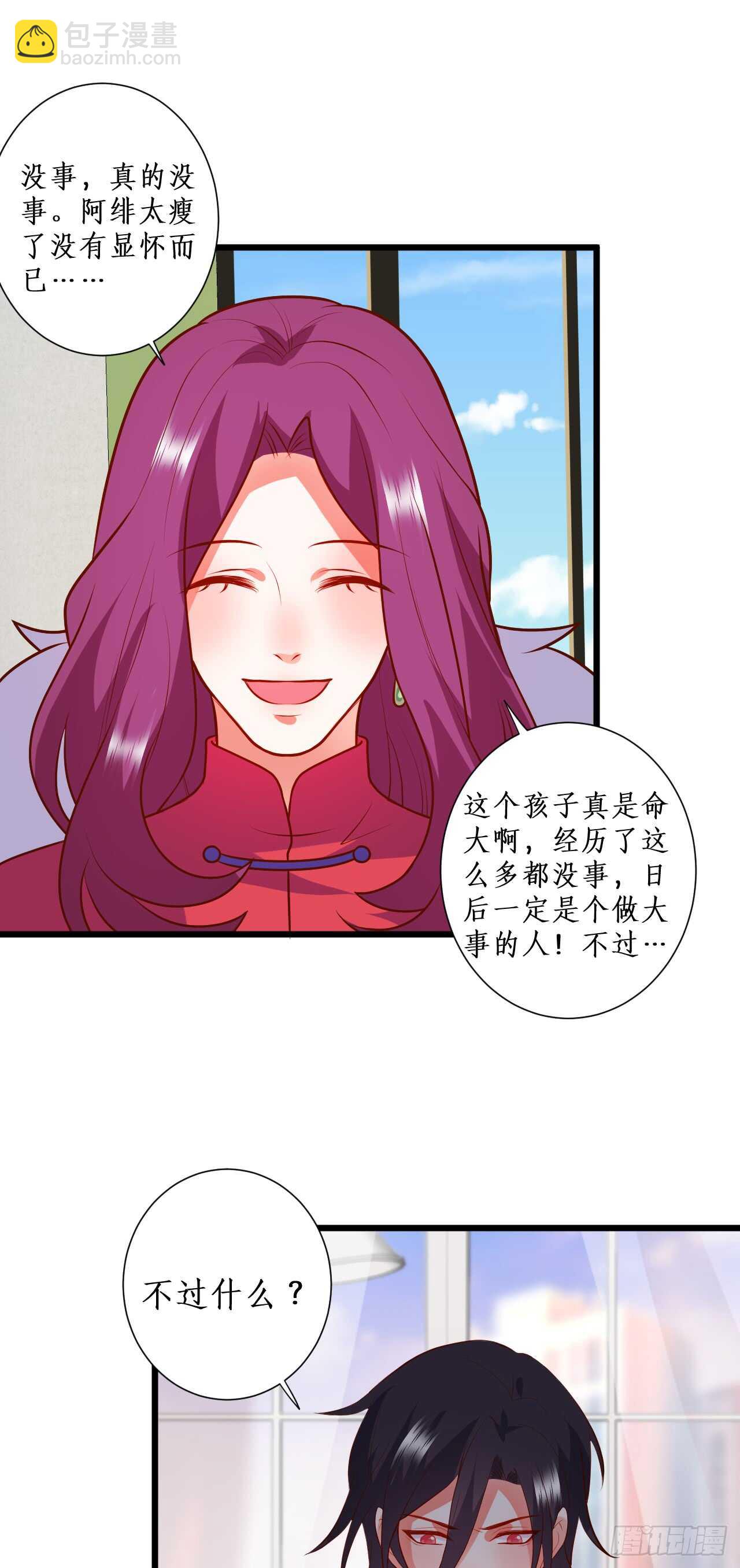 营救凌夜行动，阿绯遇险！24
