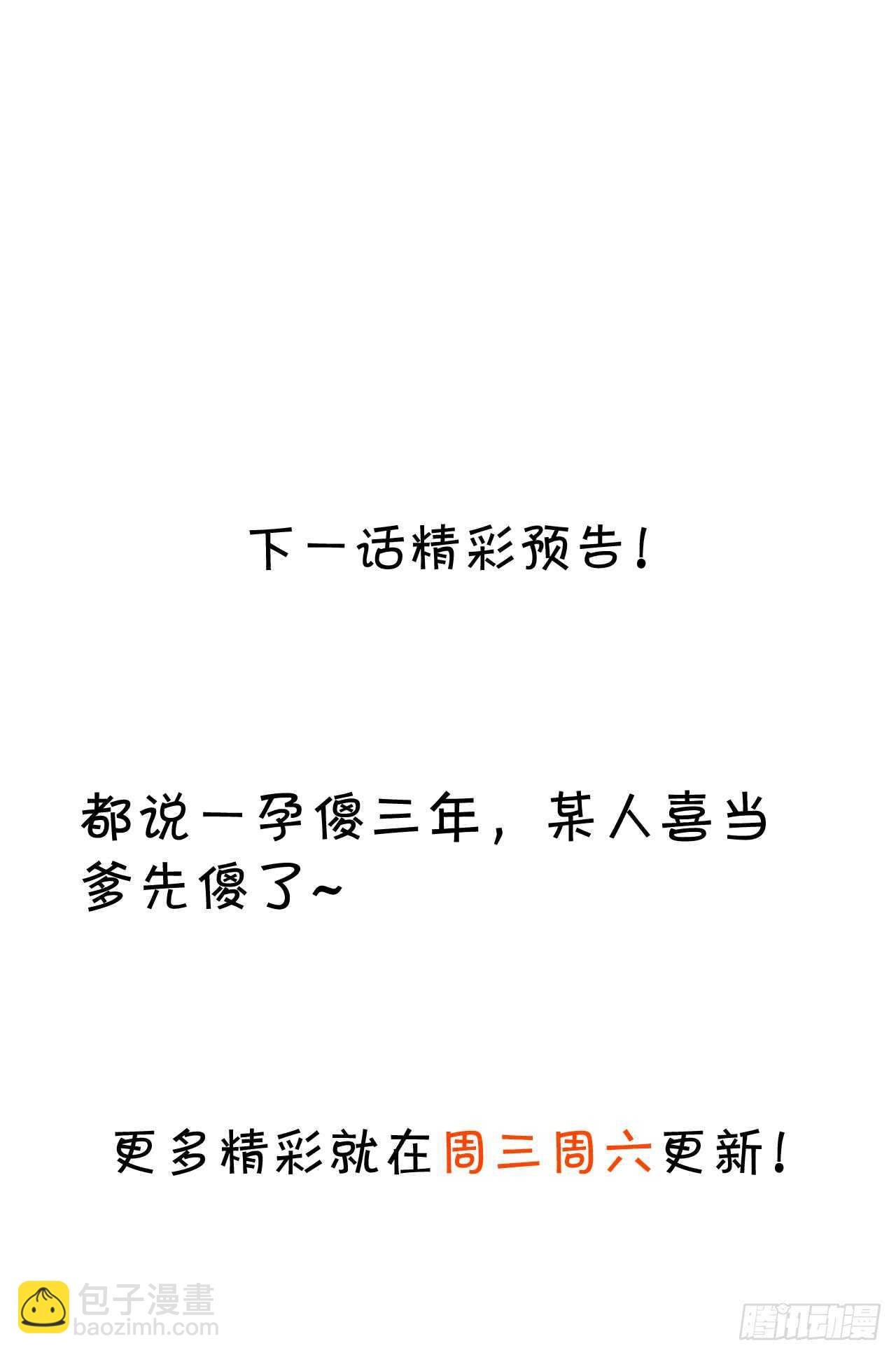 营救凌夜行动，阿绯遇险！37