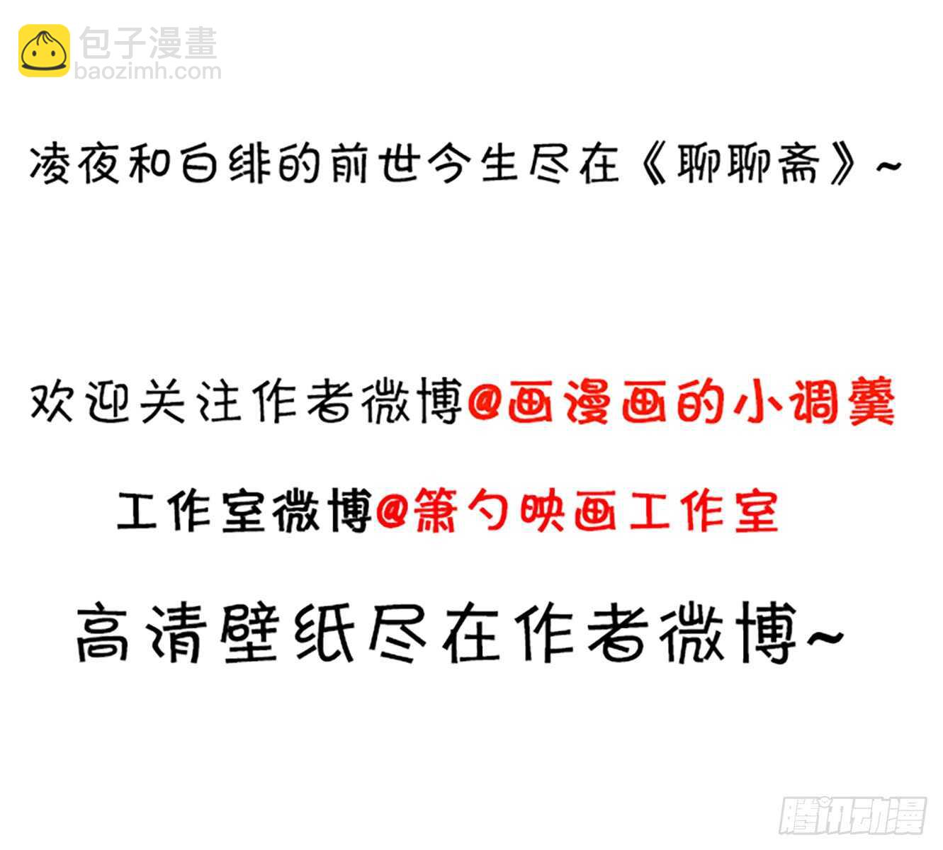 营救凌夜行动，阿绯遇险！44