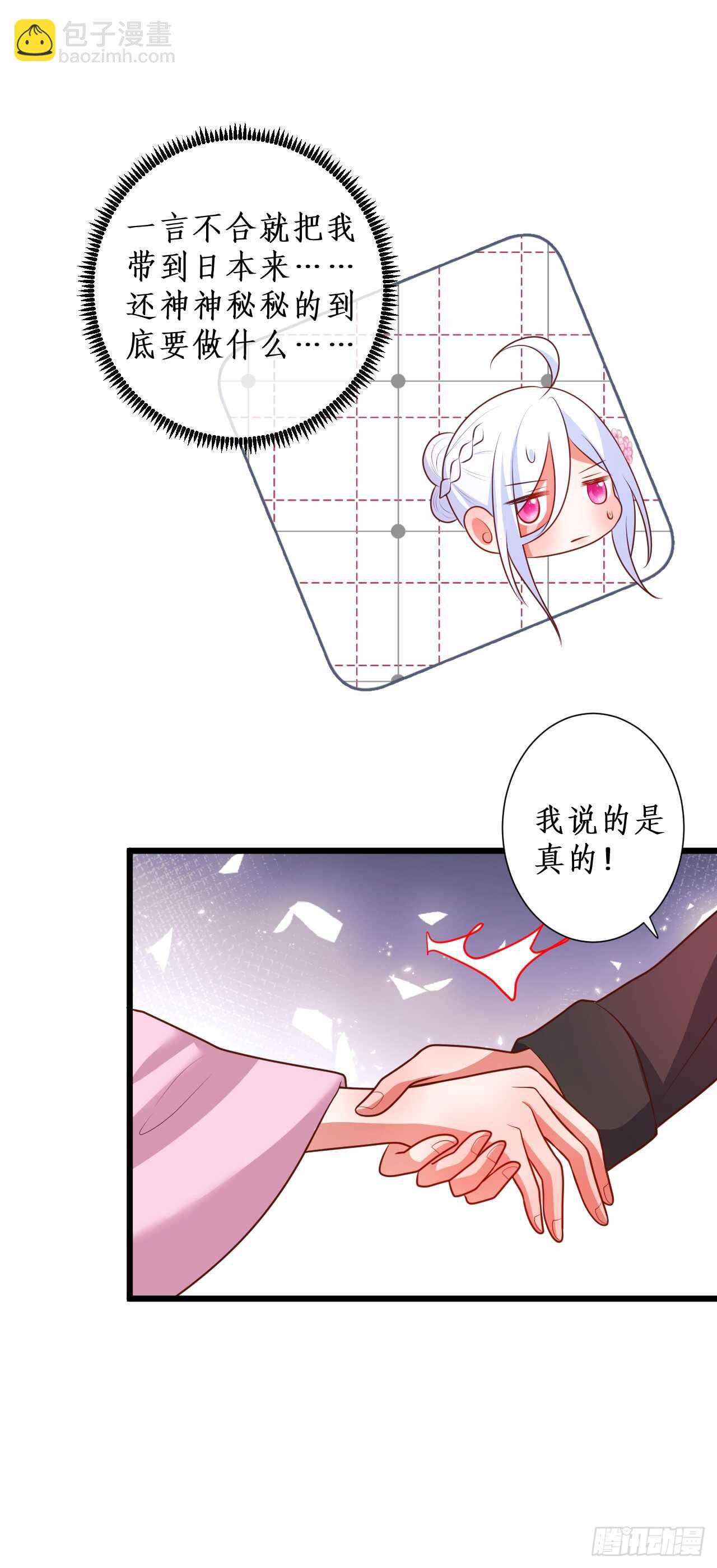 凌夜，全世界我只喜欢你！22