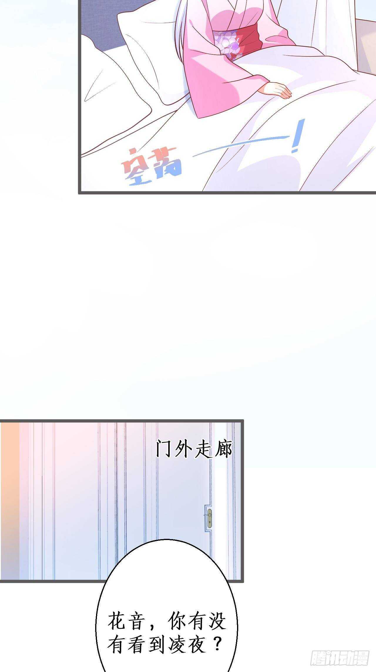 凌夜我只能用吻回答你……21