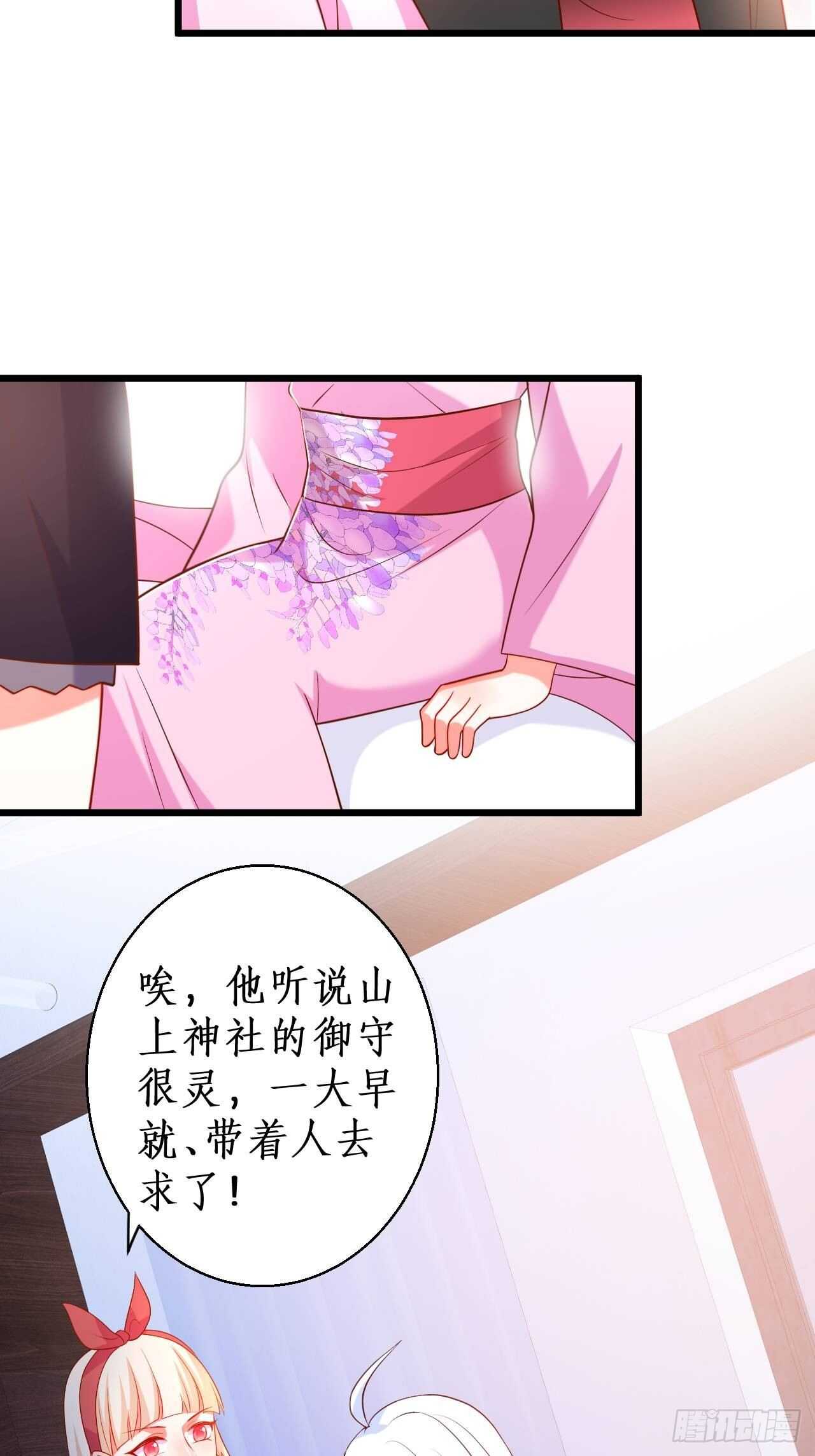 凌夜我只能用吻回答你……31
