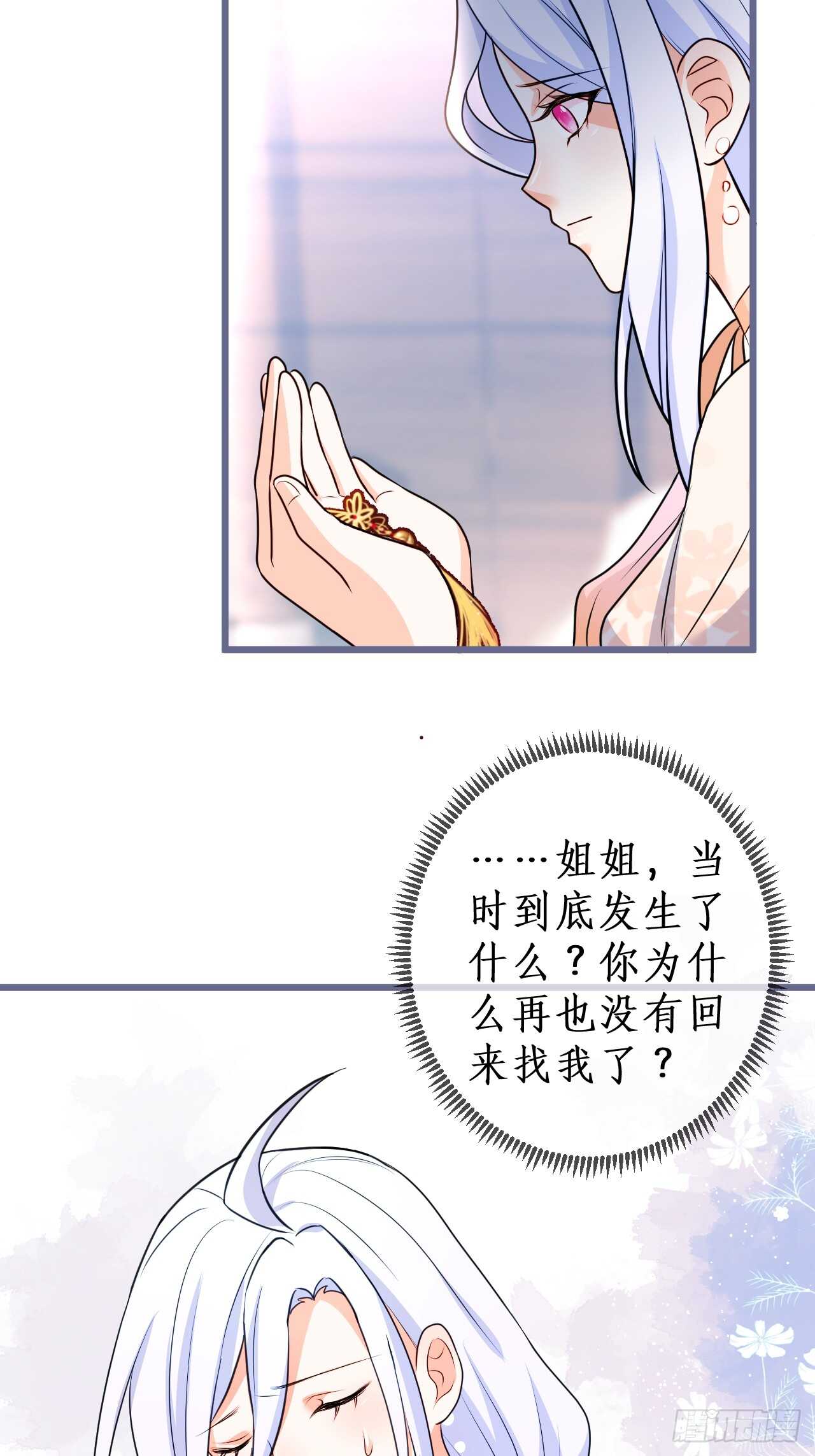 放开你们的咸猪手！凌夜快来！11