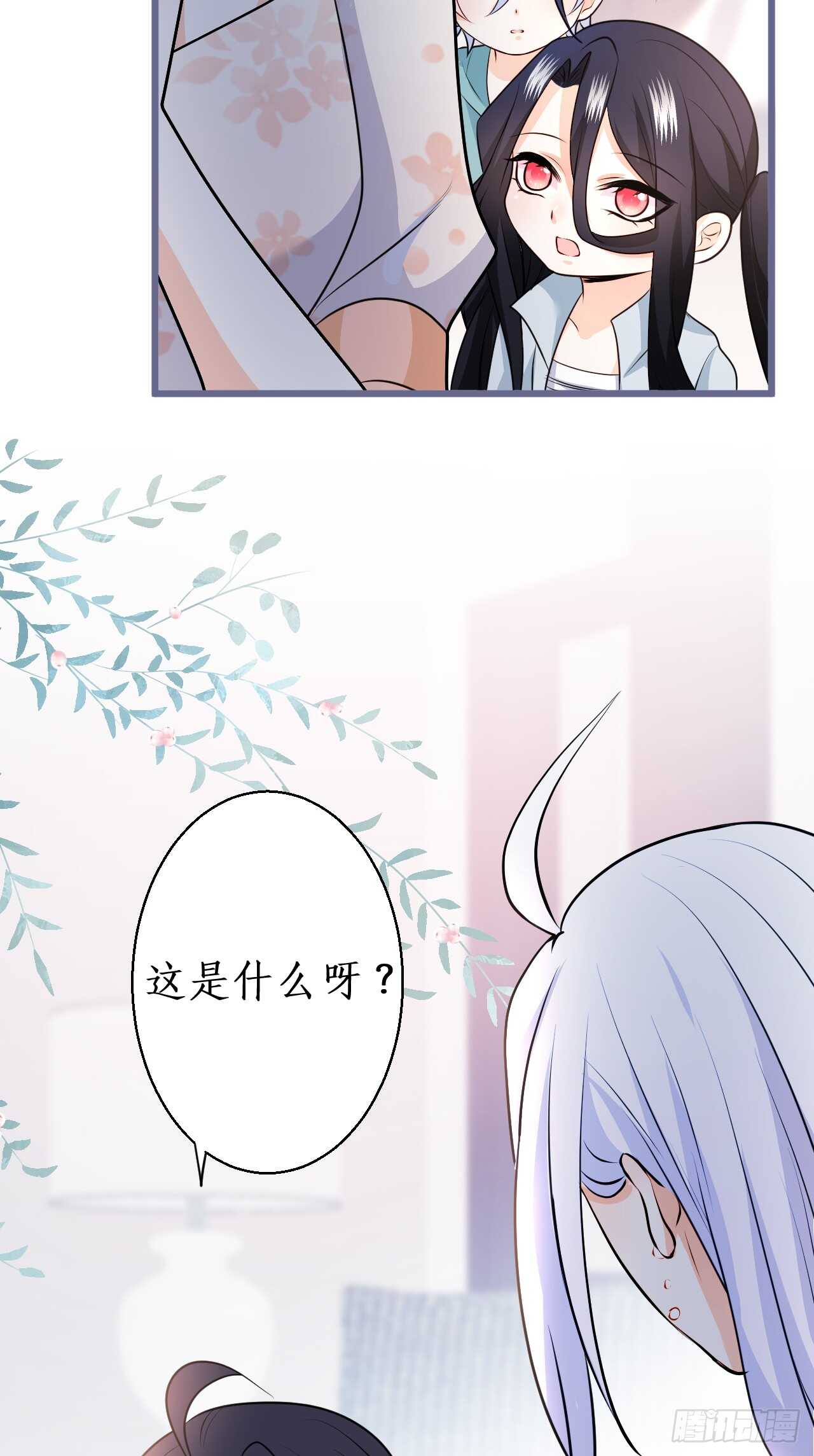 放开你们的咸猪手！凌夜快来！13