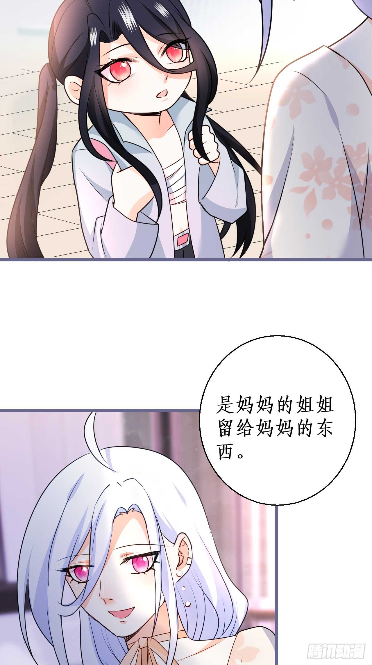 放开你们的咸猪手！凌夜快来！14