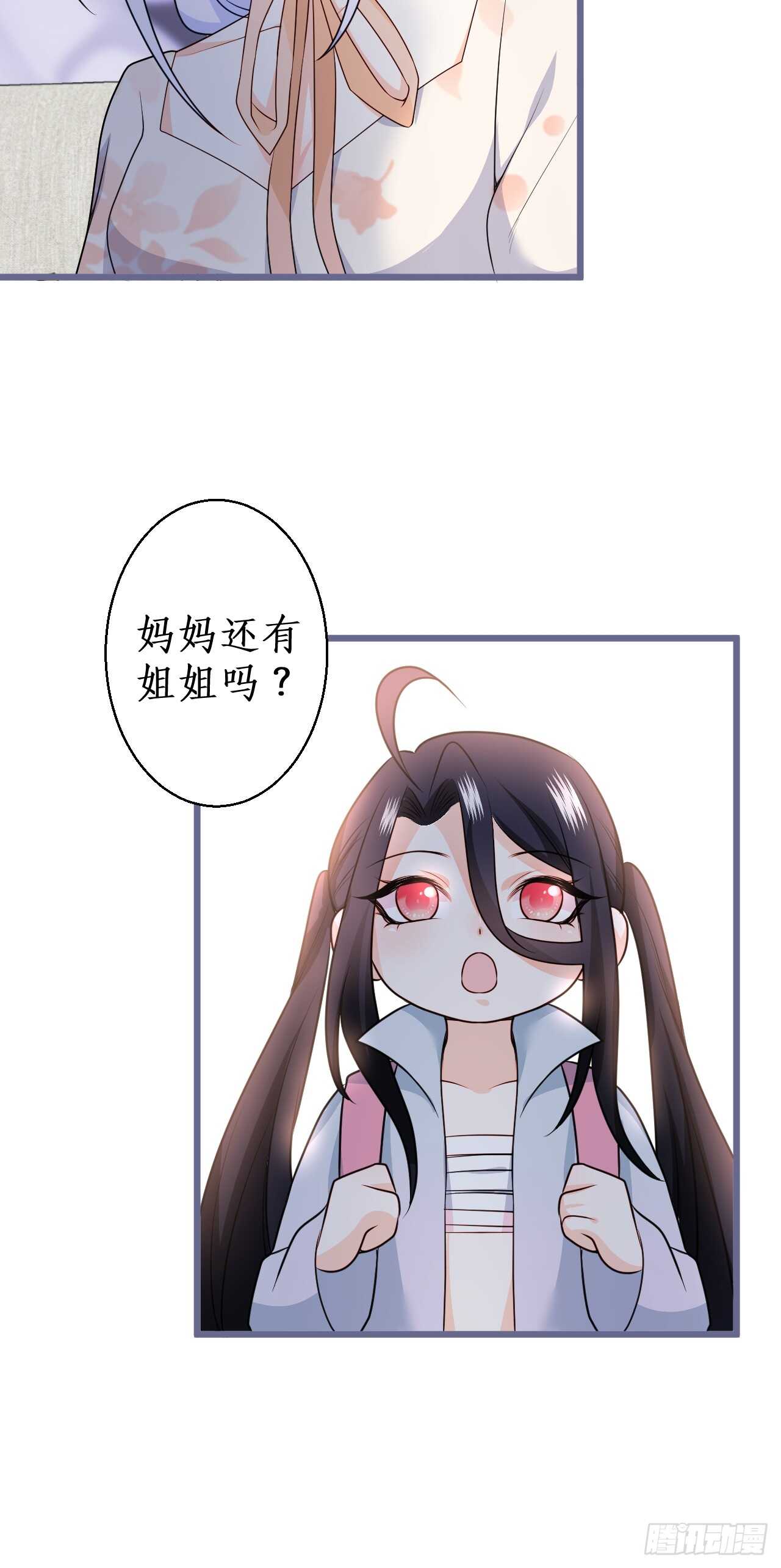 放开你们的咸猪手！凌夜快来！15