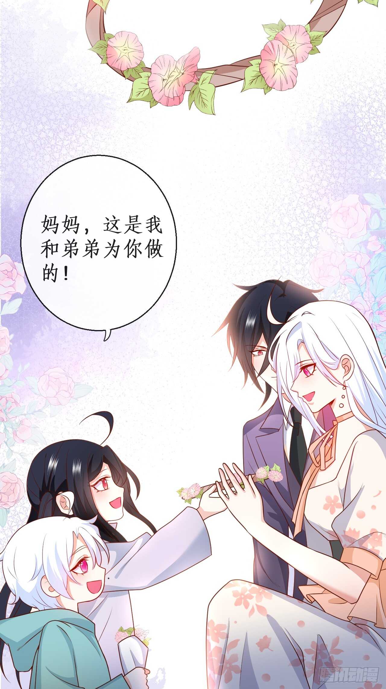 放开你们的咸猪手！凌夜快来！31