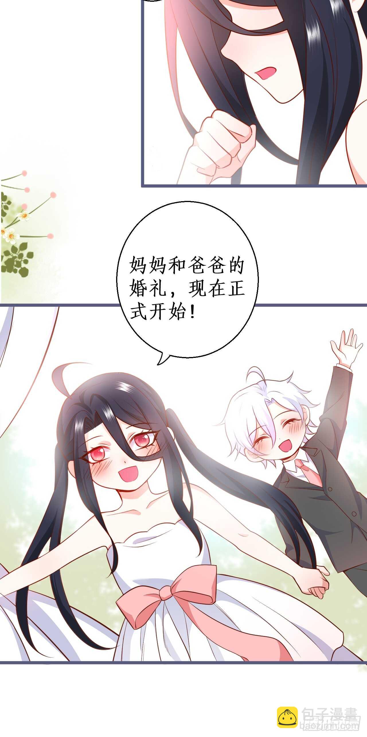 放开你们的咸猪手！凌夜快来！41