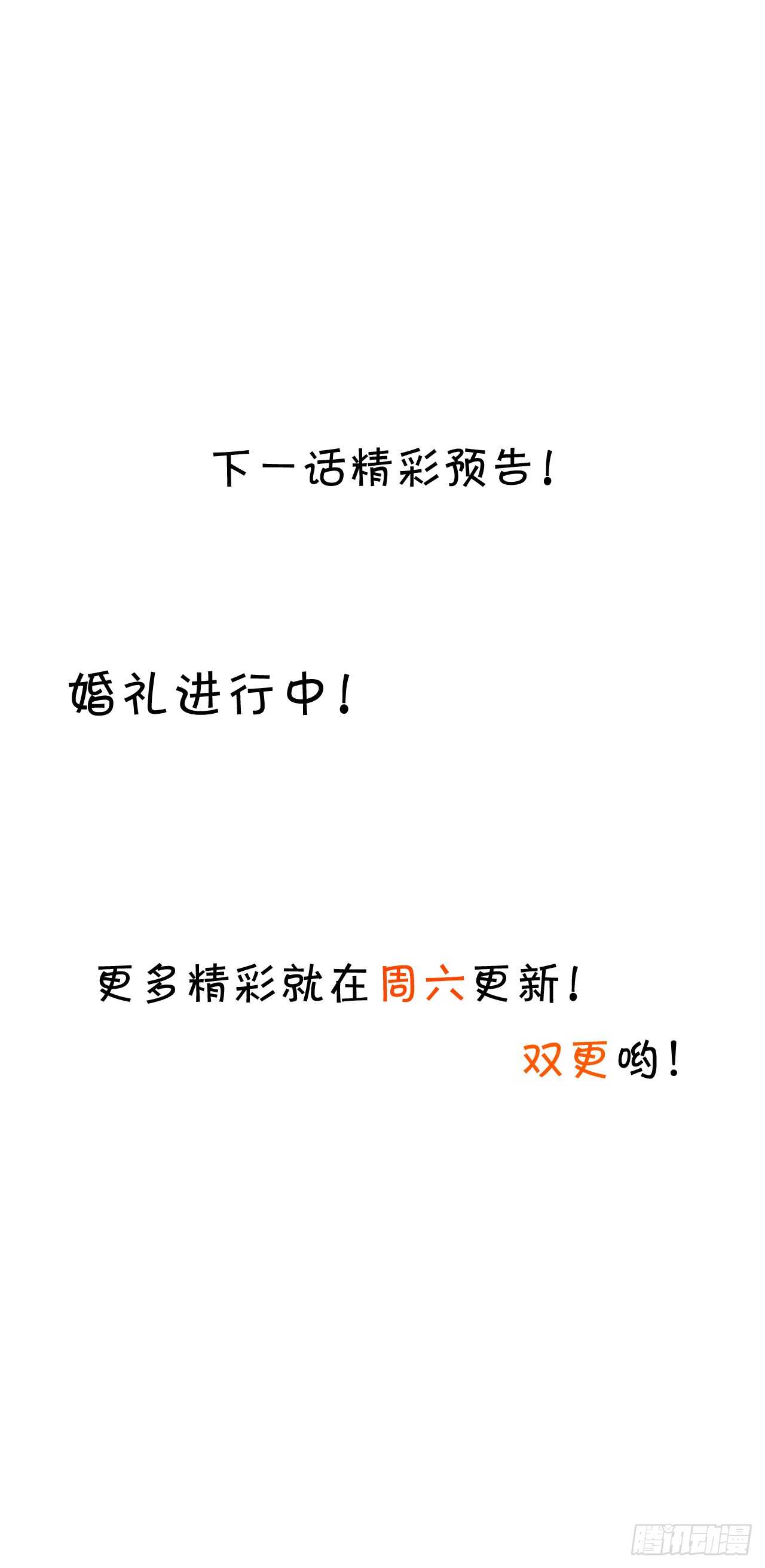 放开你们的咸猪手！凌夜快来！54