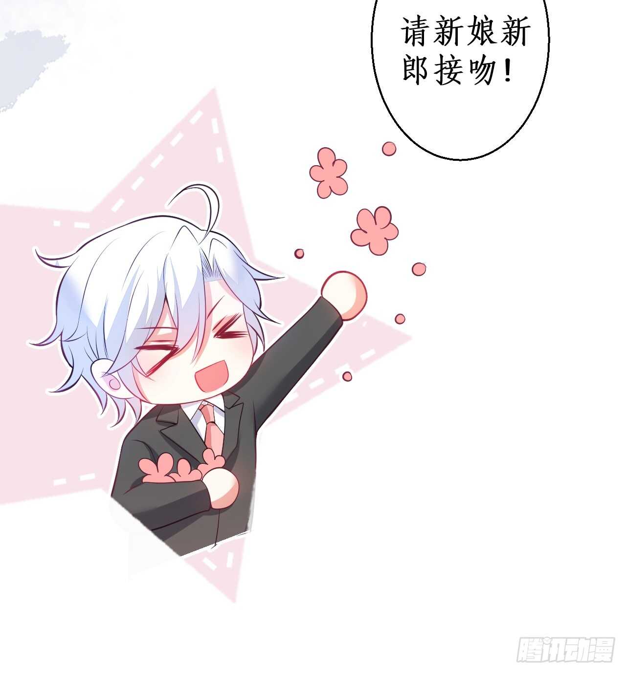 放开你们的咸猪手！凌夜快来！58