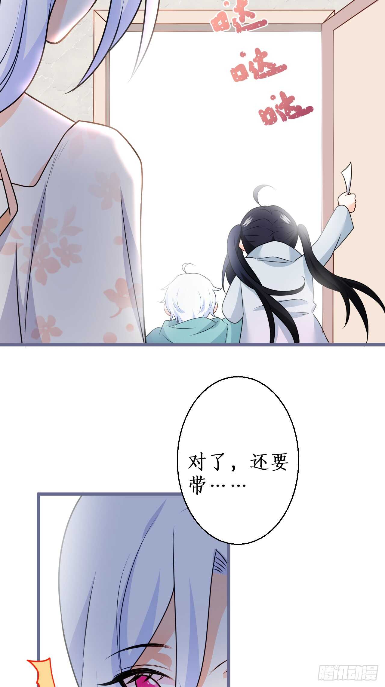 放开你们的咸猪手！凌夜快来！7