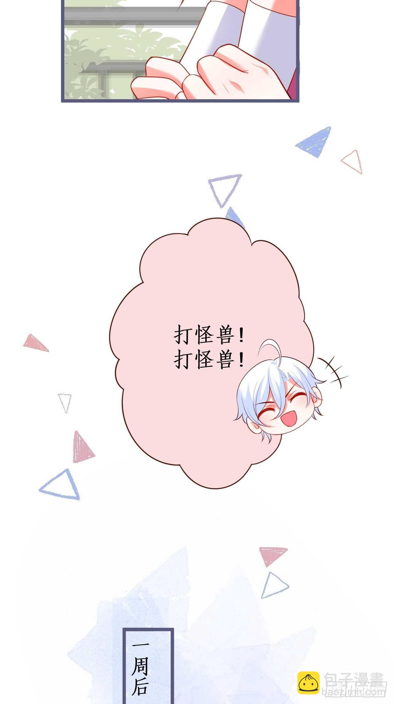 阿绯，不如我和你一起洗唰唰9