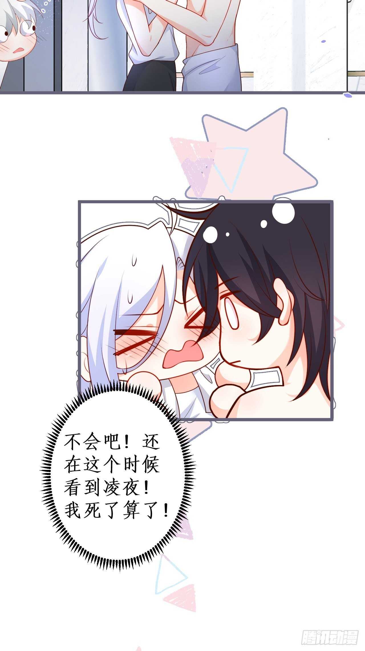 阿绯再次男装潜入组织！4
