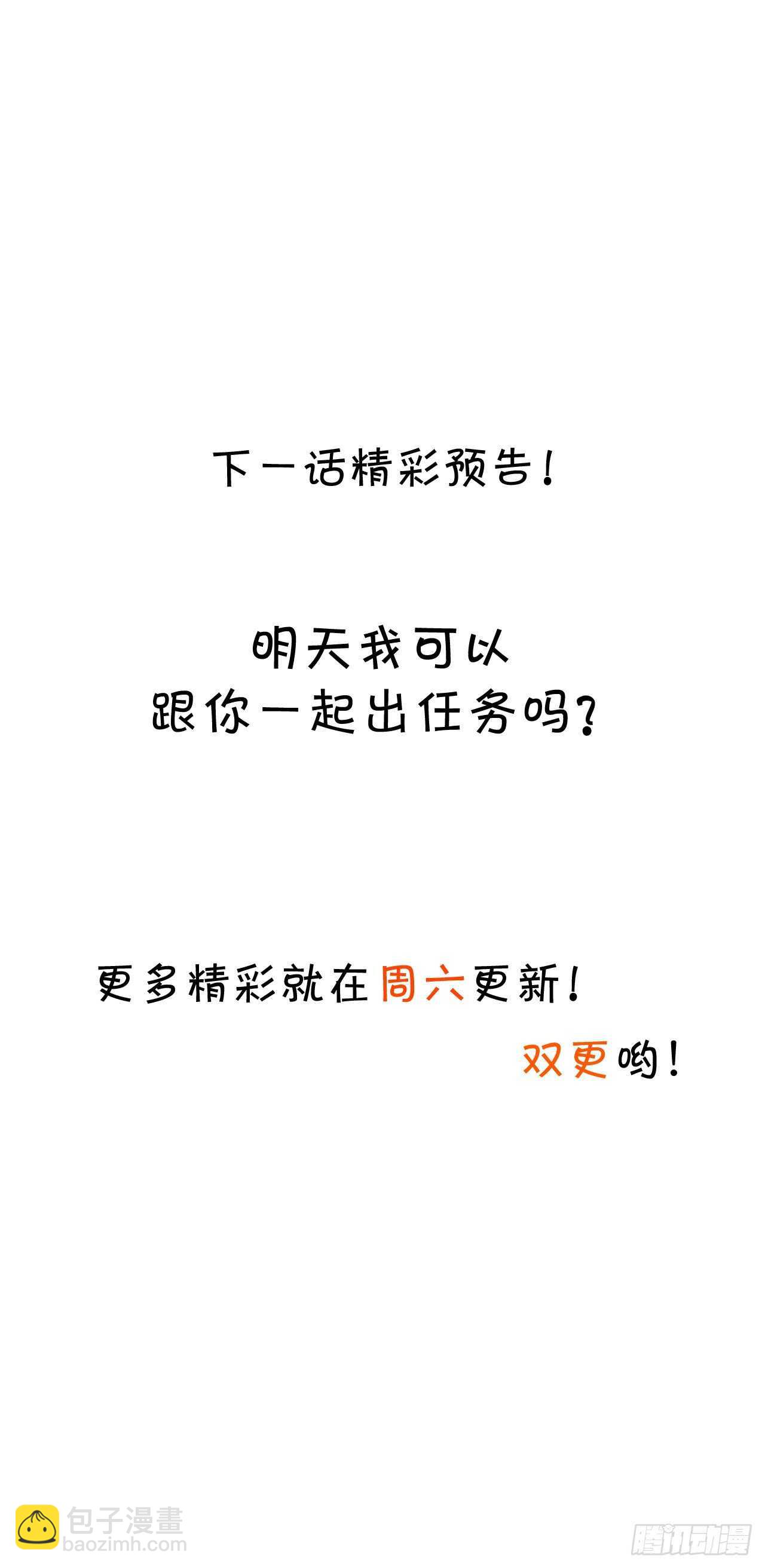 阿绯再次男装潜入组织！45