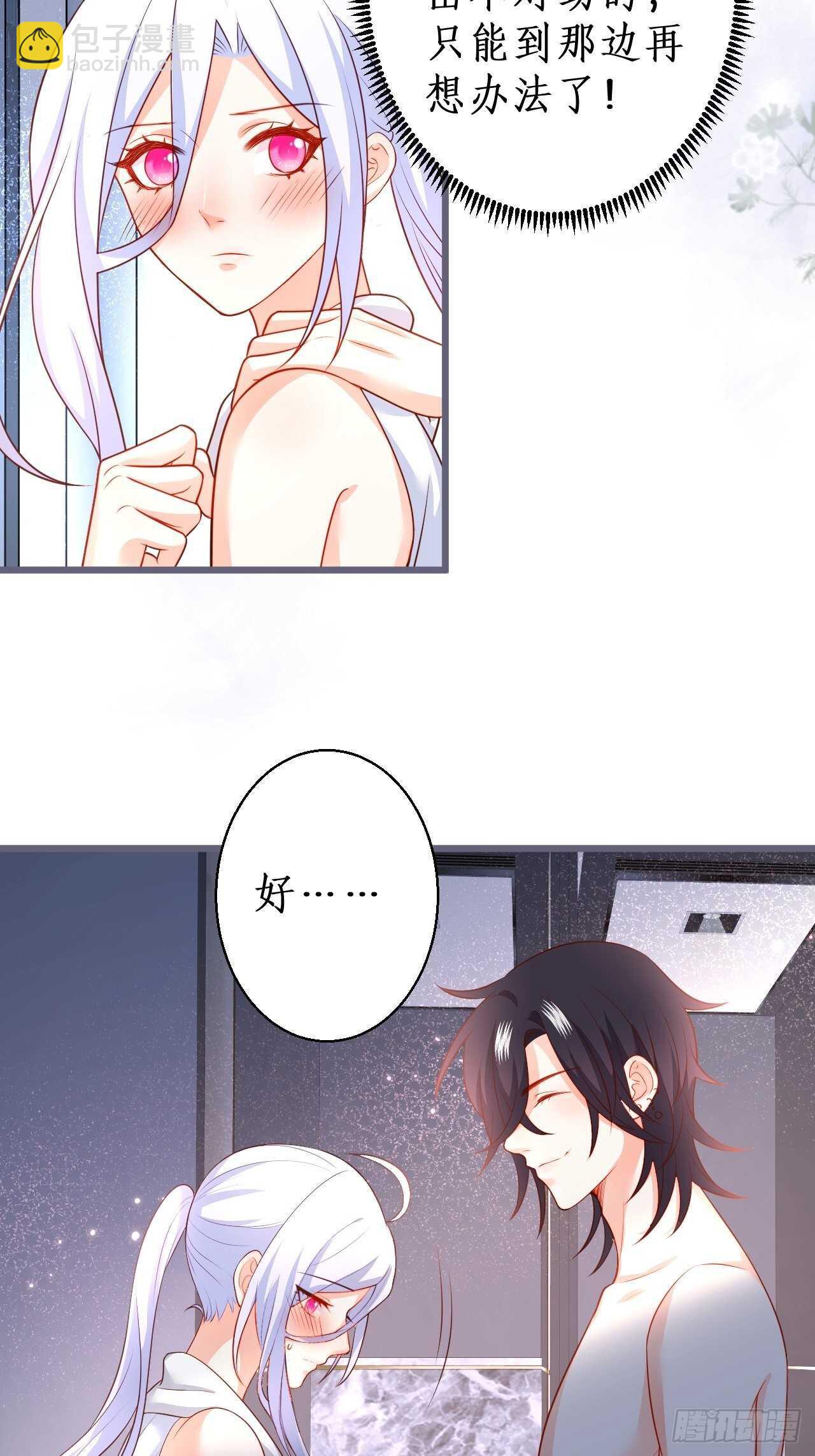 阿绯再次男装潜入组织！9