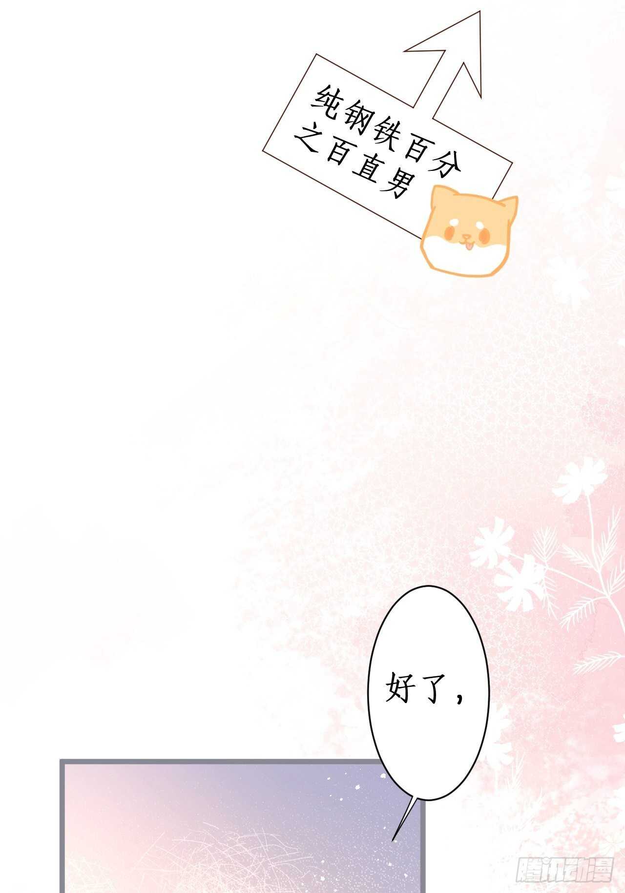 爱的猫叫~谁顶得住？31