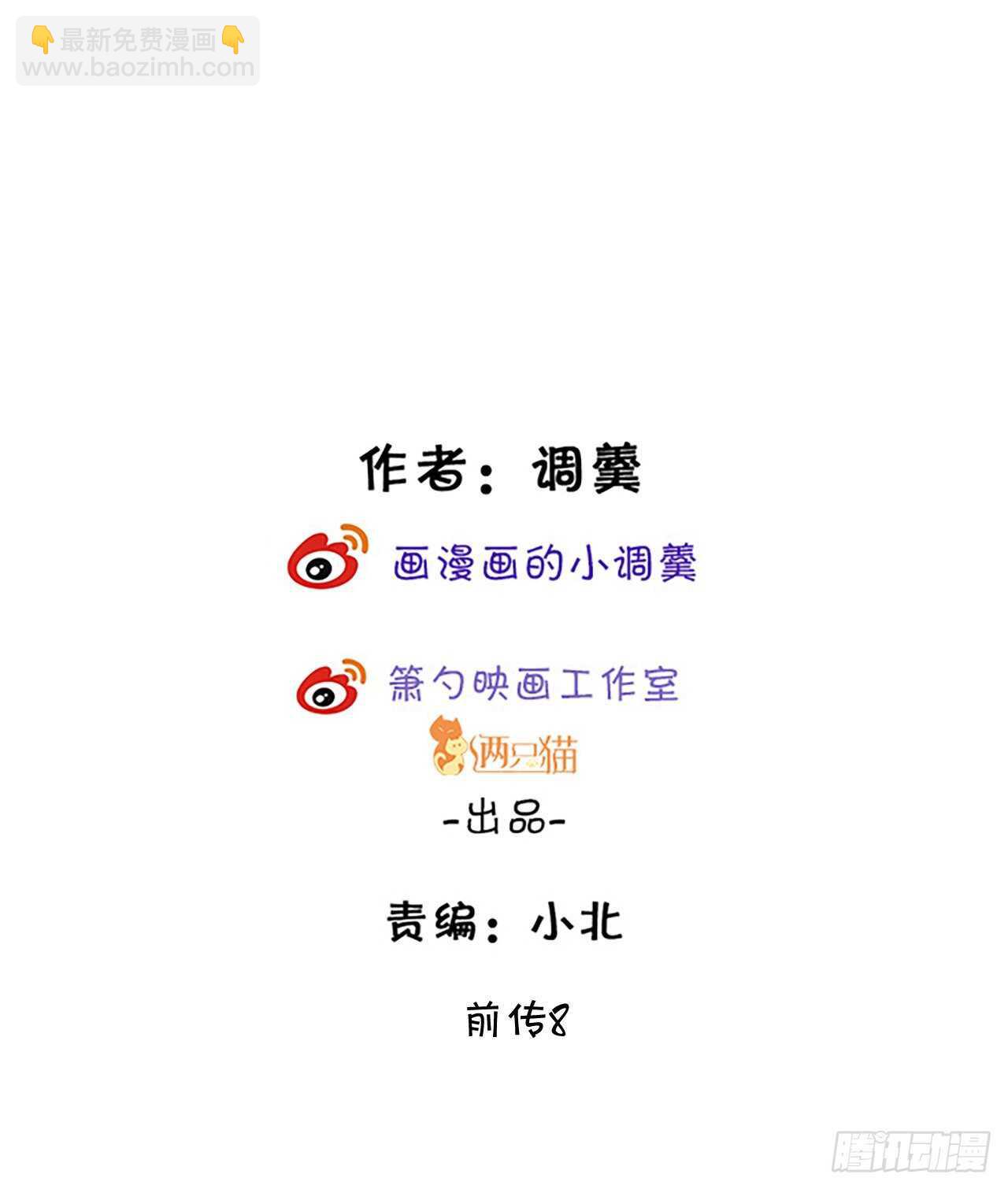 常瑜对阿绯心动？！1