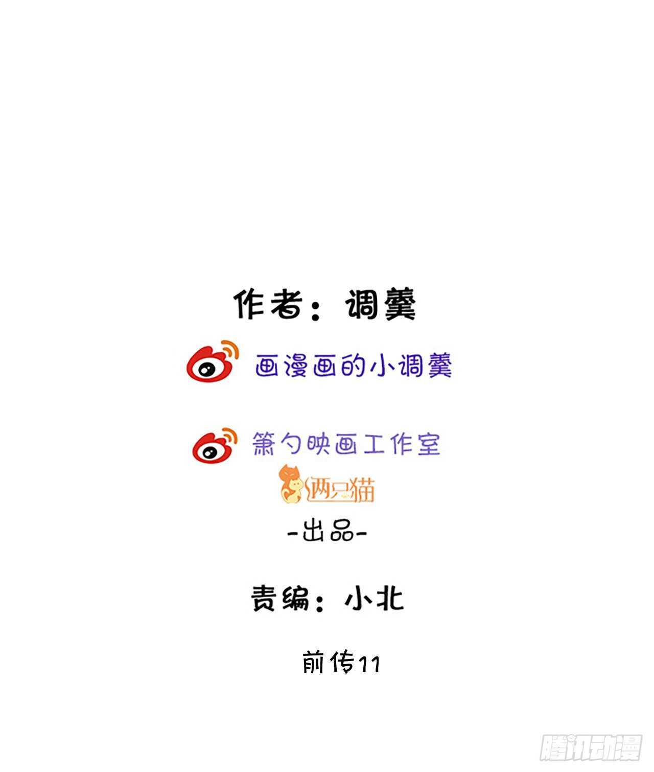凌夜醋缸打翻，霸气来袭！1