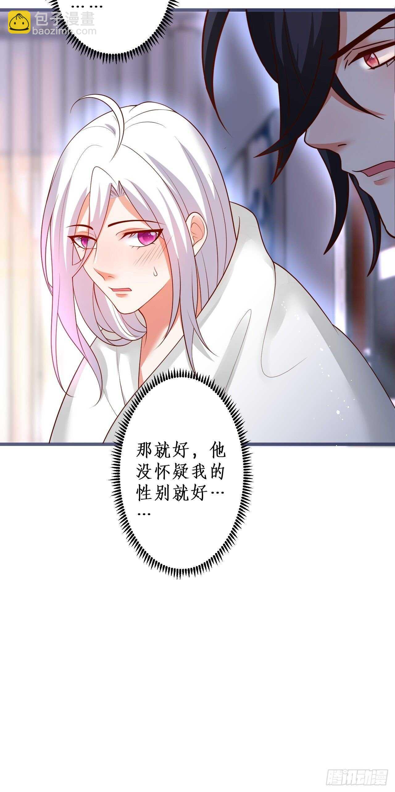 凌夜醋缸打翻，霸气来袭！28