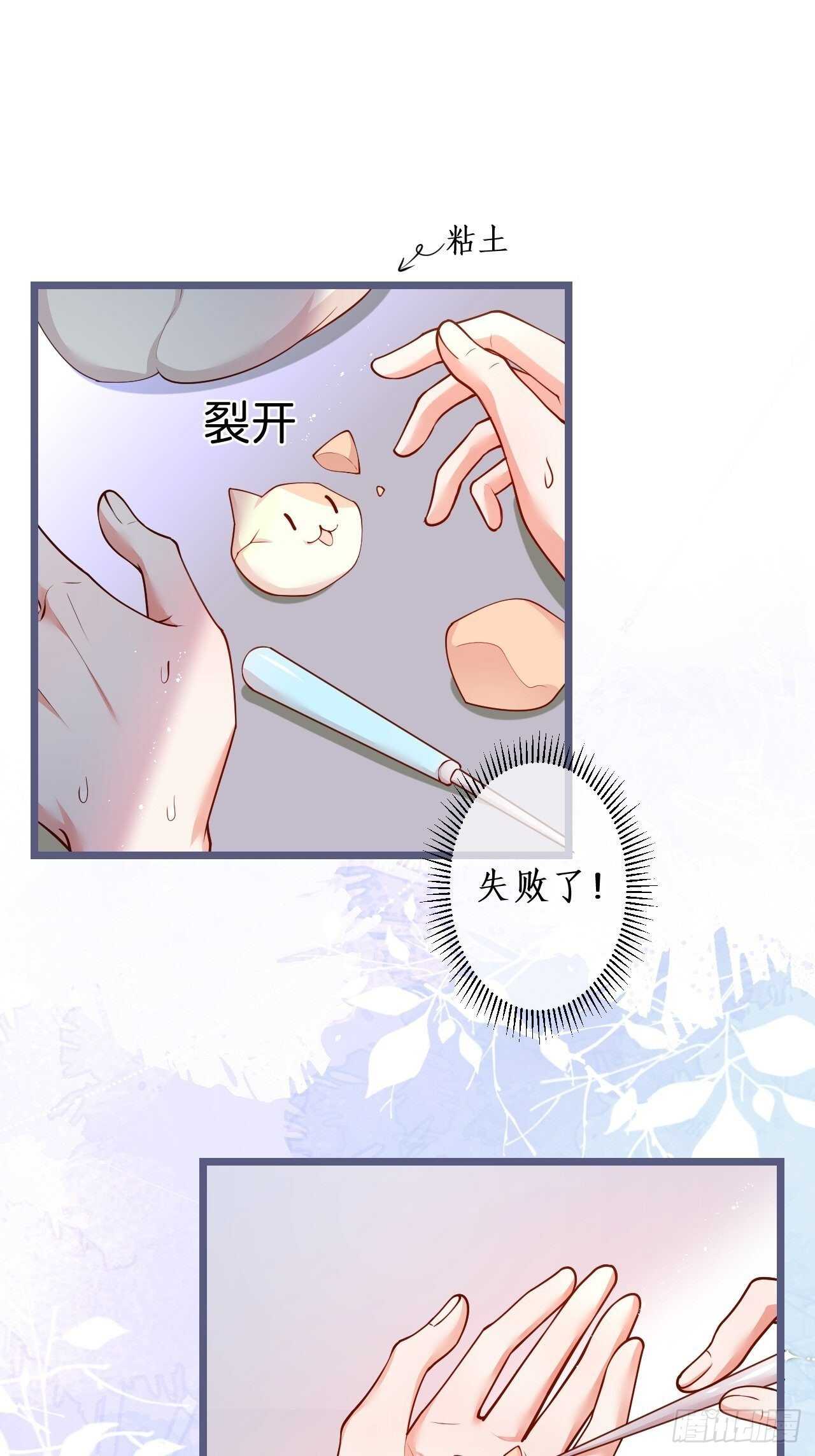 凌夜醋缸打翻，霸气来袭！42