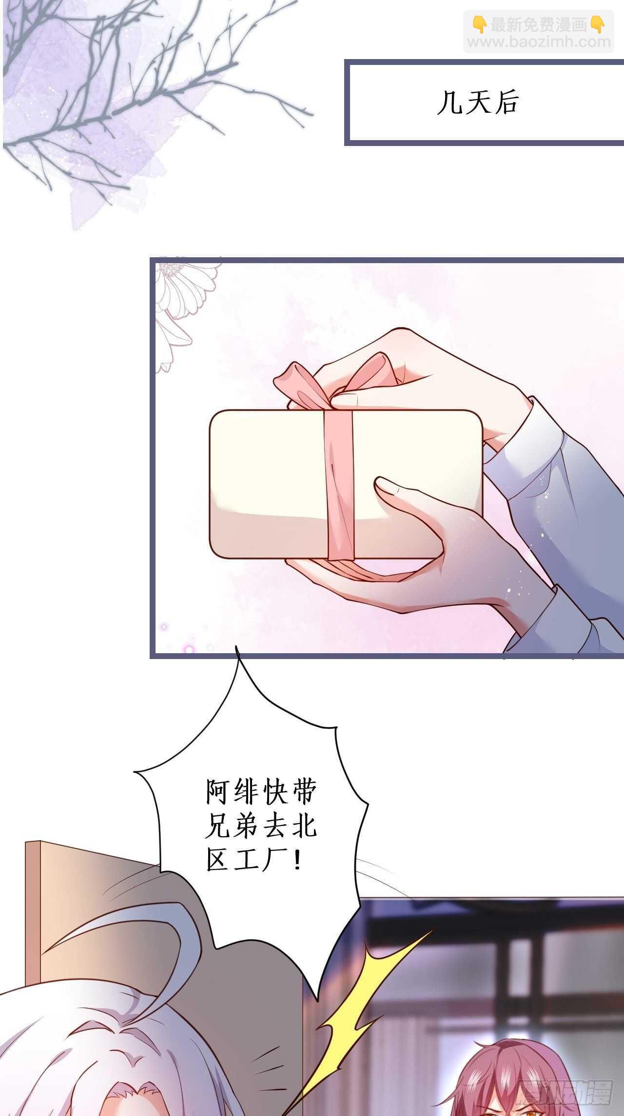 凌夜醋缸打翻，霸气来袭！50