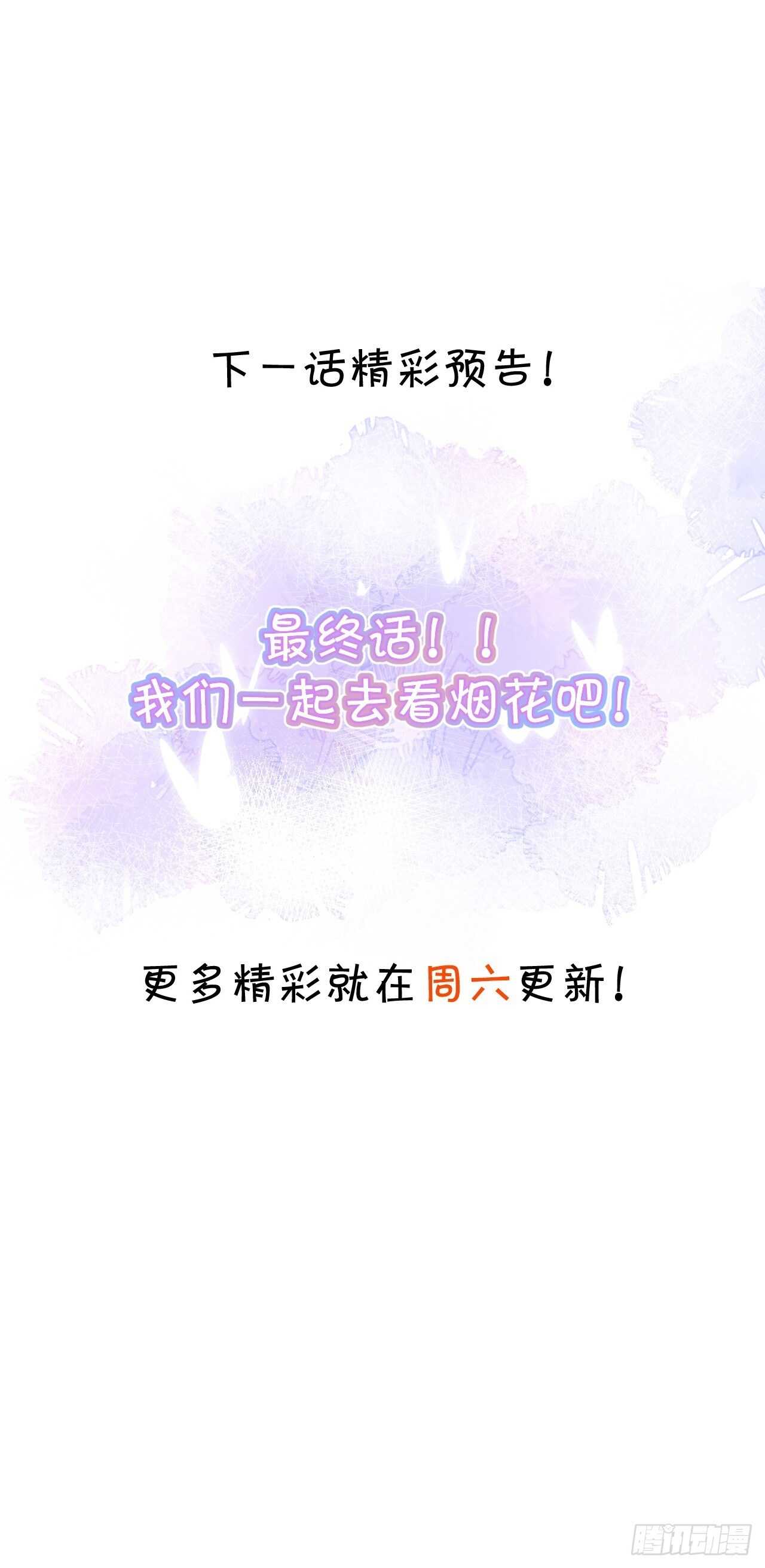 凌夜醋缸打翻，霸气来袭！53
