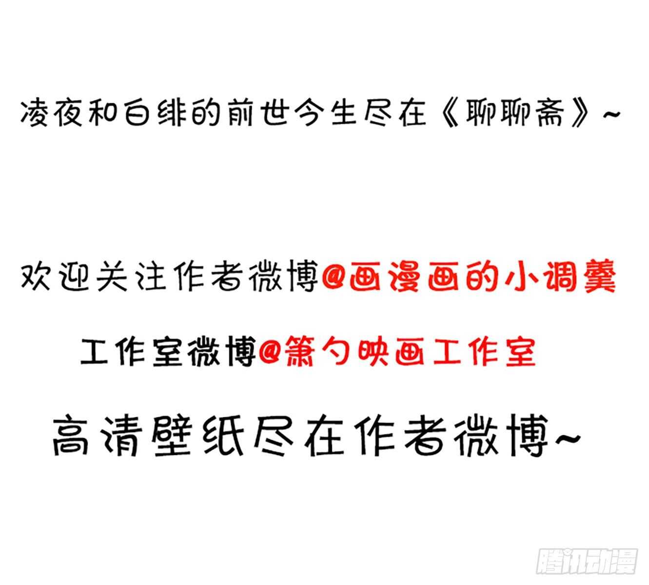凌夜醋缸打翻，霸气来袭！60