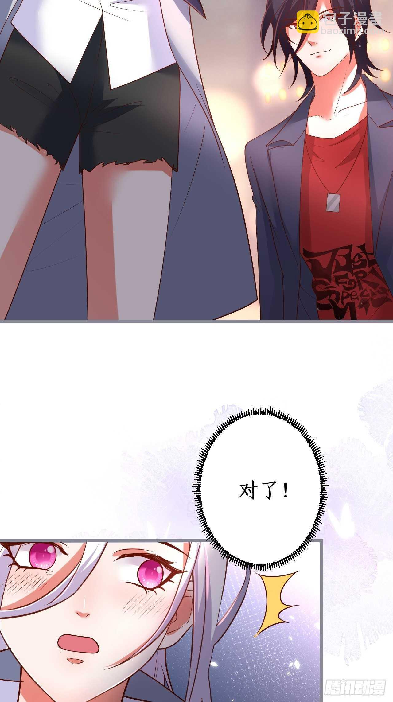 凌夜求婚！常瑜叛变？32