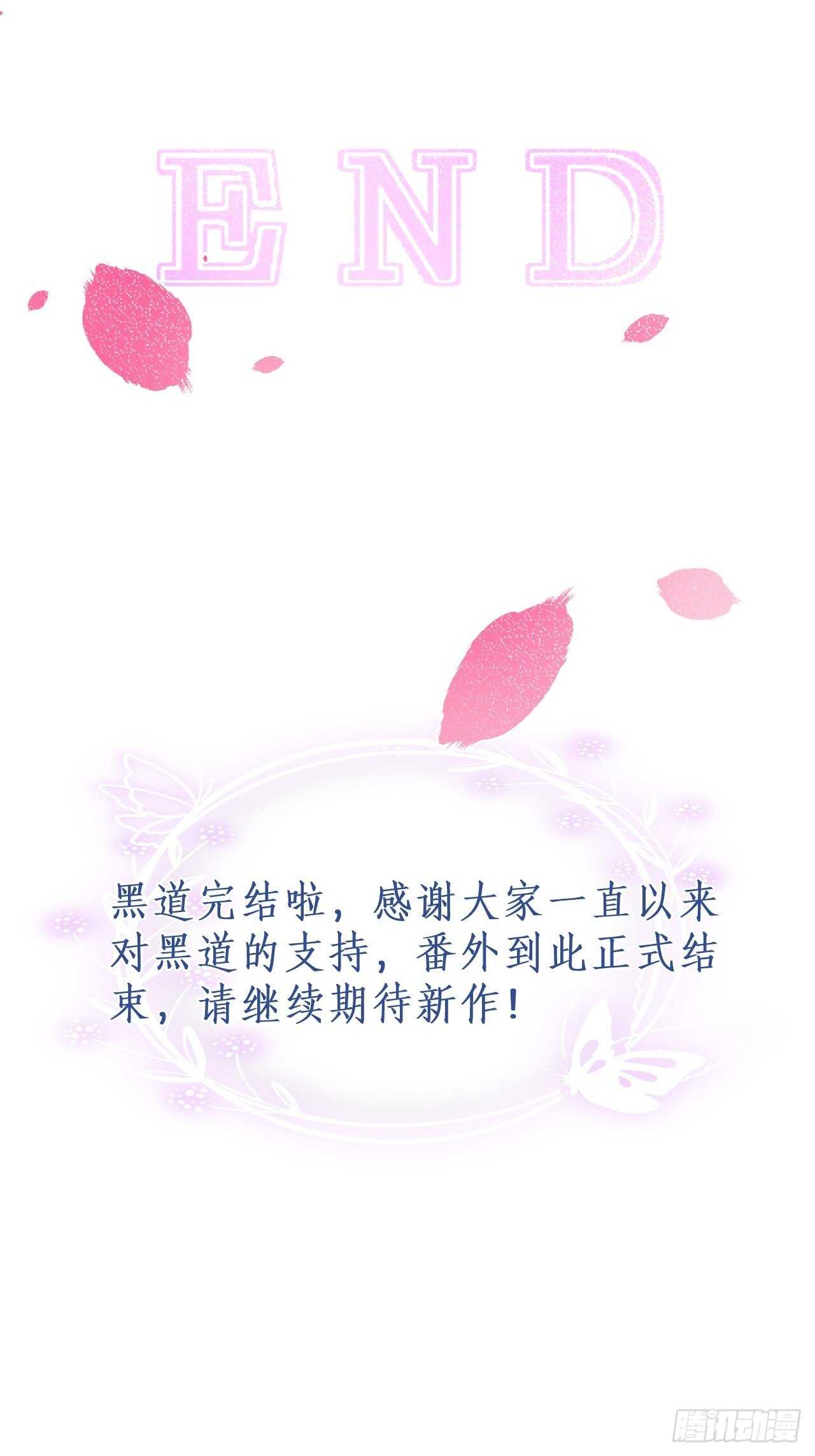 凌夜求婚！常瑜叛变？55