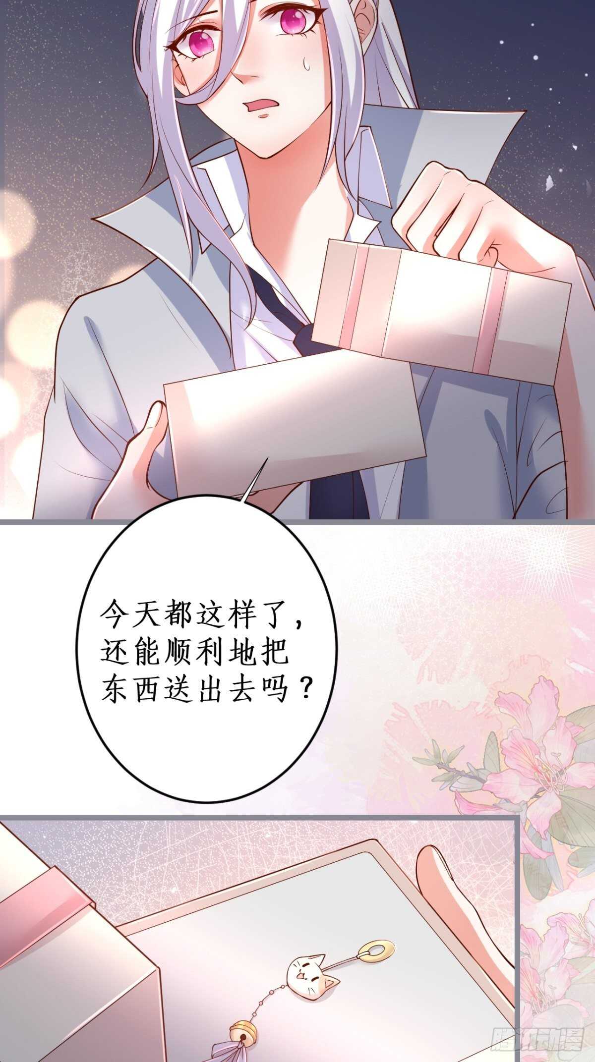 凌夜求婚！常瑜叛变？9
