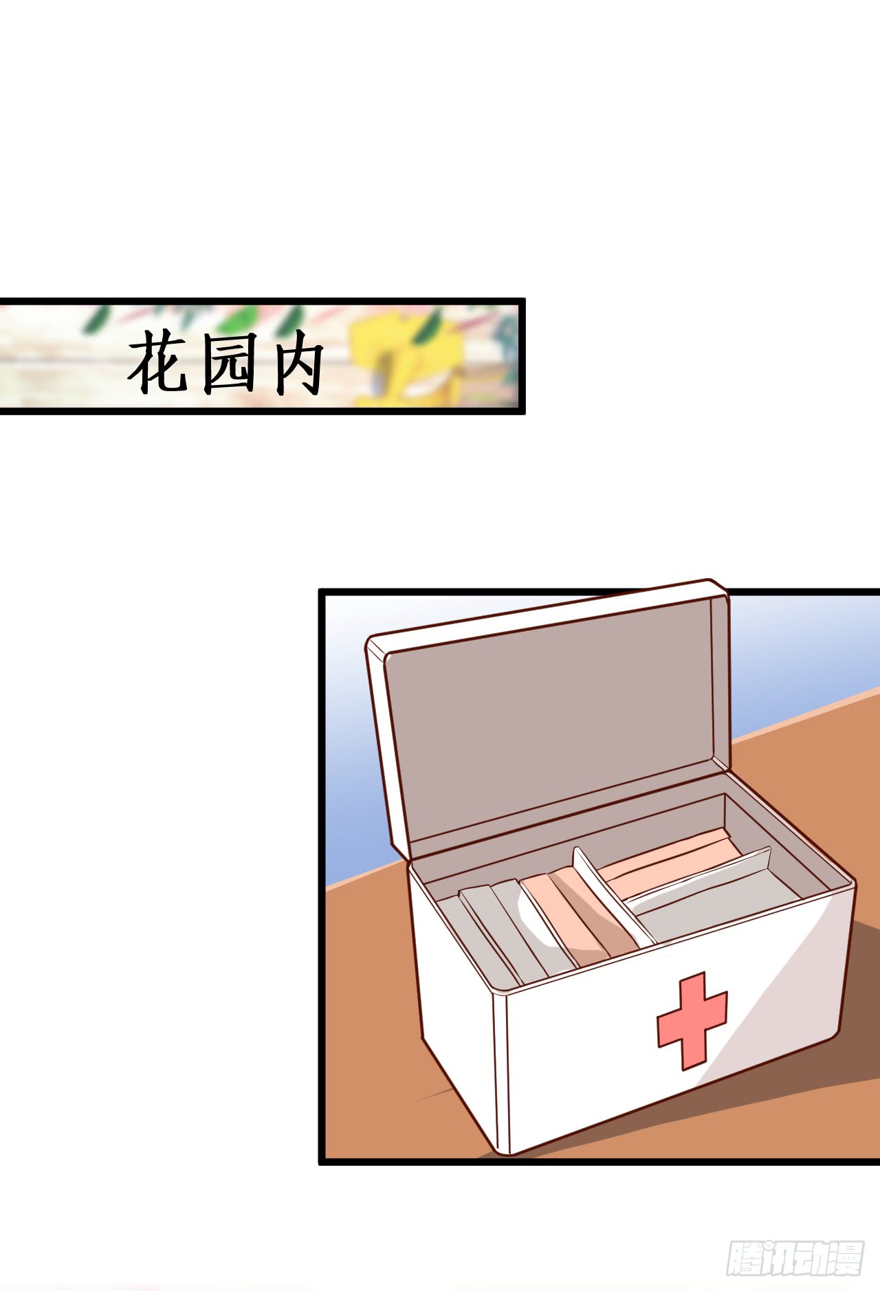 我应该在车底！52