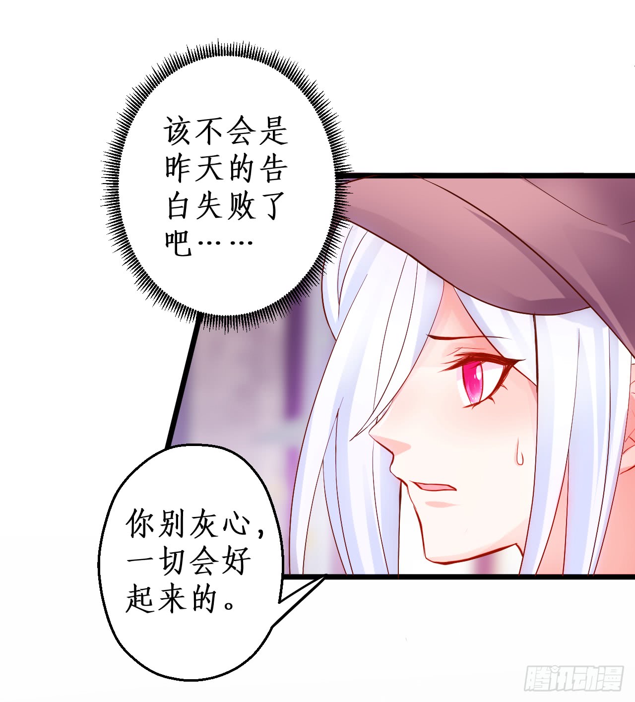 我应该在车底！55
