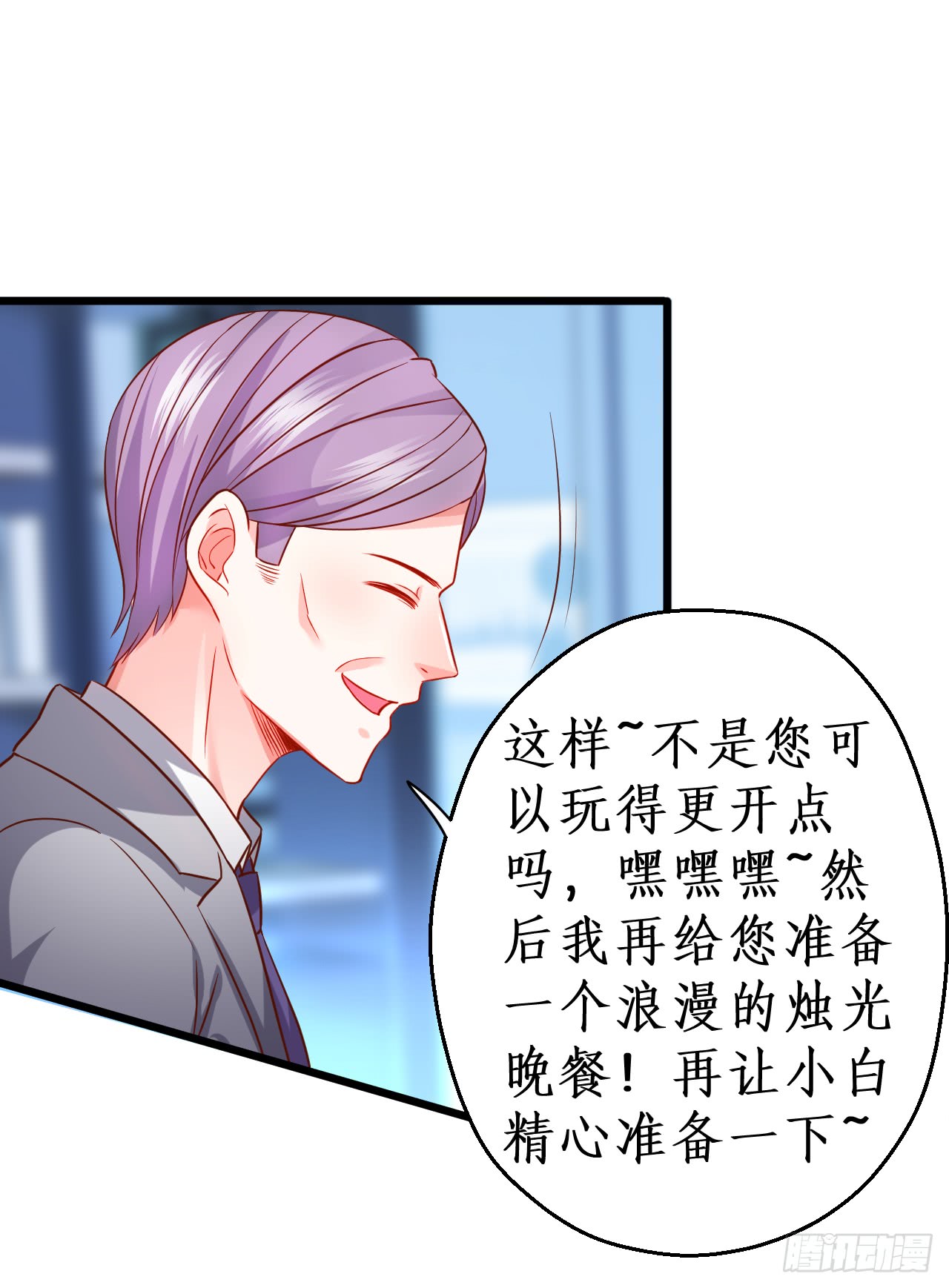少爷~我会好好伺候你的18