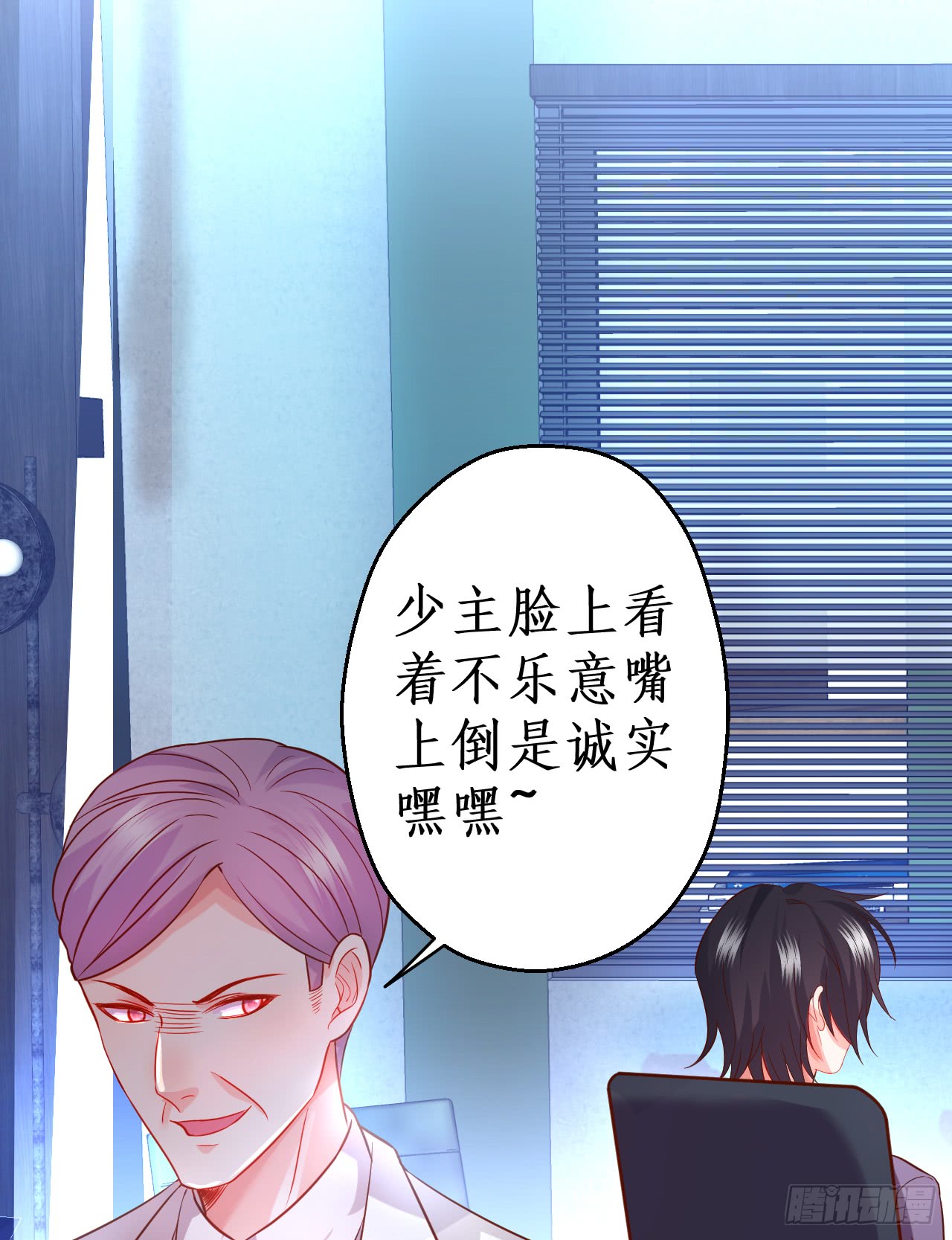 少爷~我会好好伺候你的23
