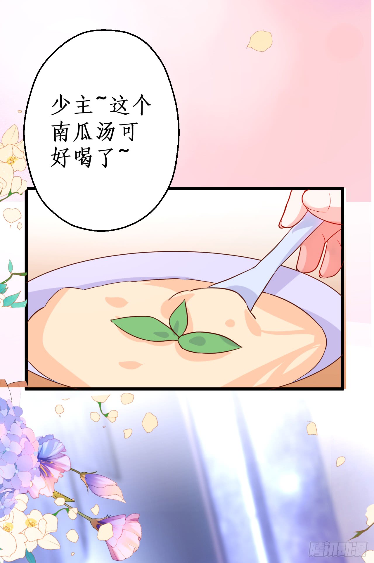少爷~我会好好伺候你的47