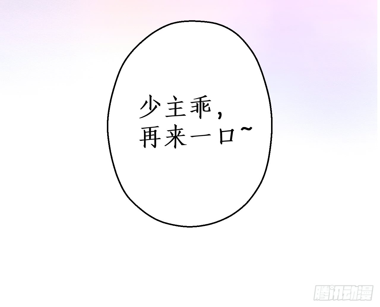 少爷~我会好好伺候你的55