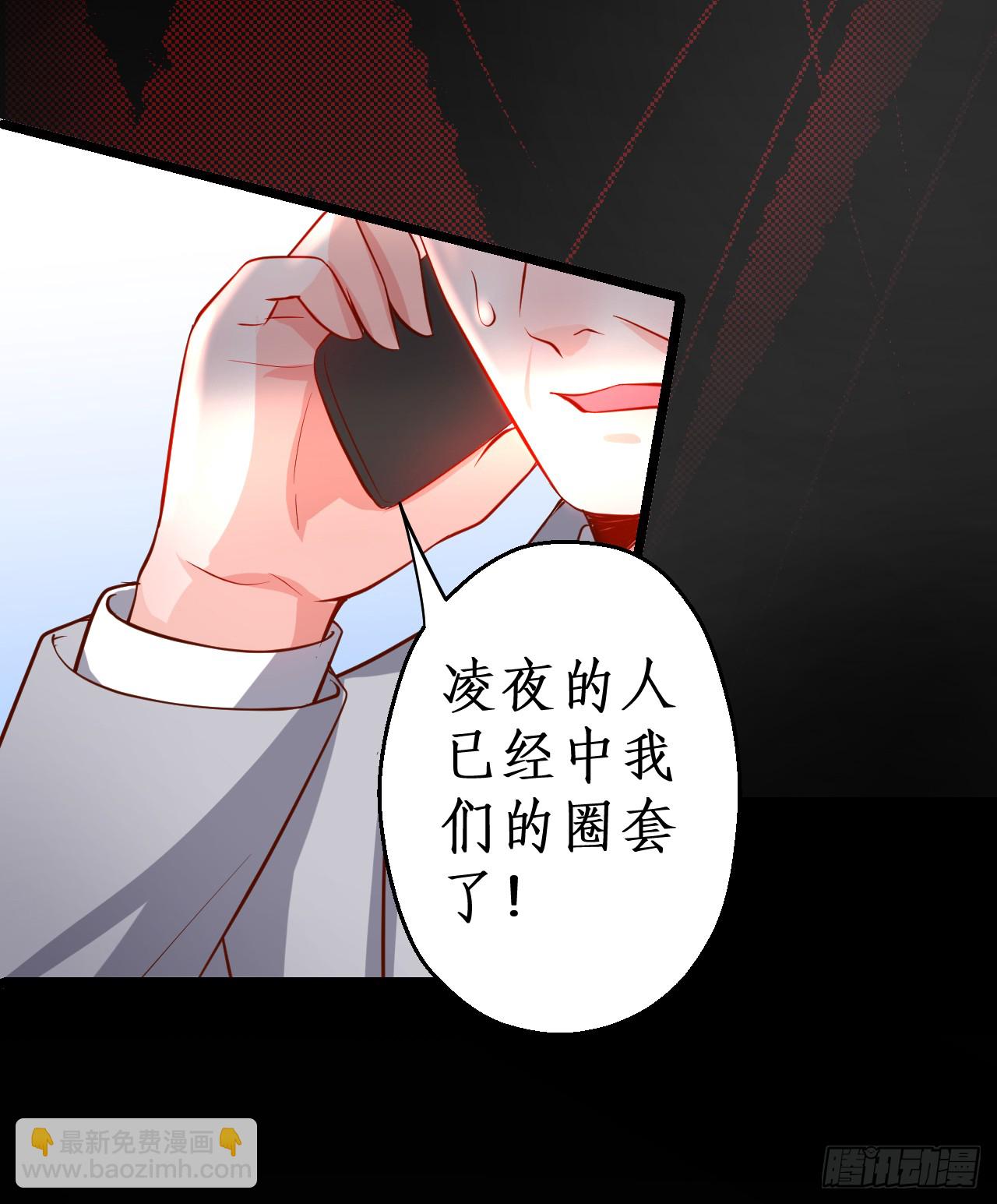 调虎离山，阿绯再陷危机！37