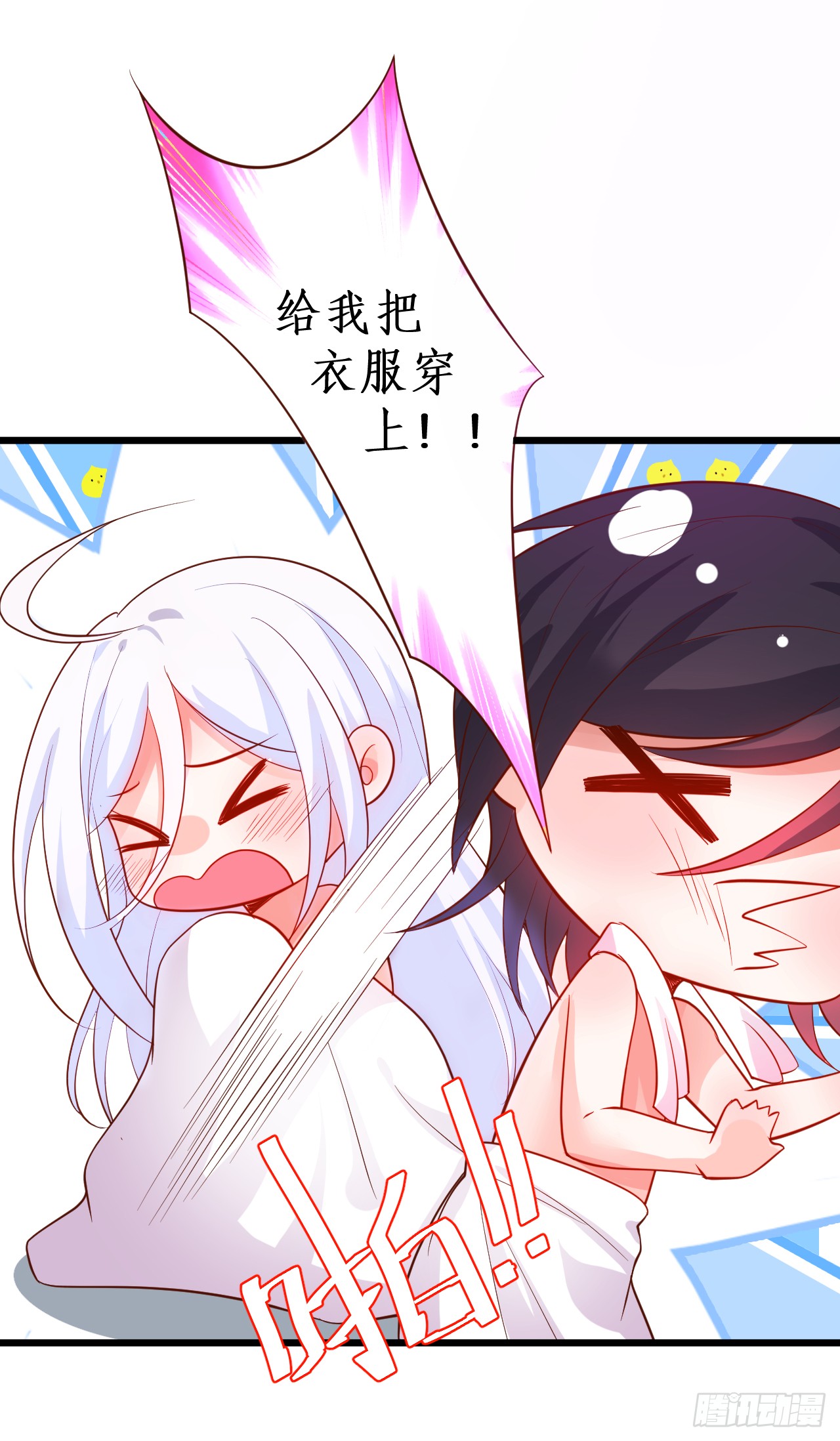 阿绯我们继续吧~27