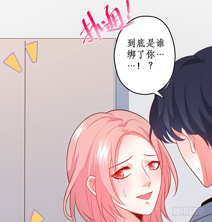 嗯？要我怎么惩罚你？~20
