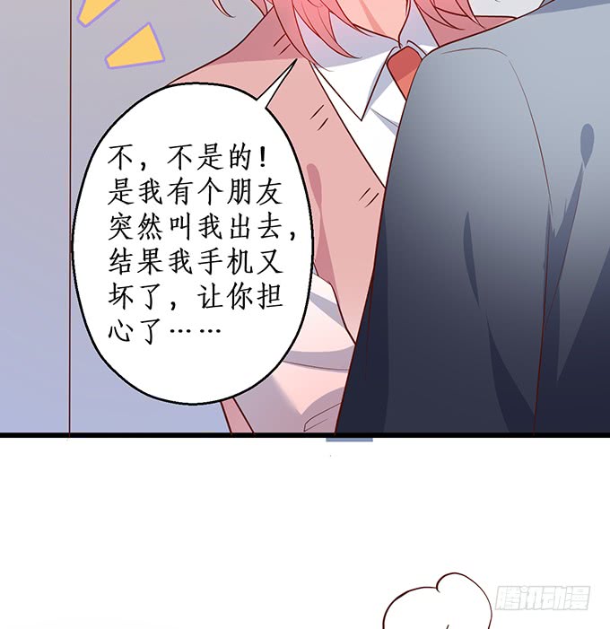 嗯？要我怎么惩罚你？~21