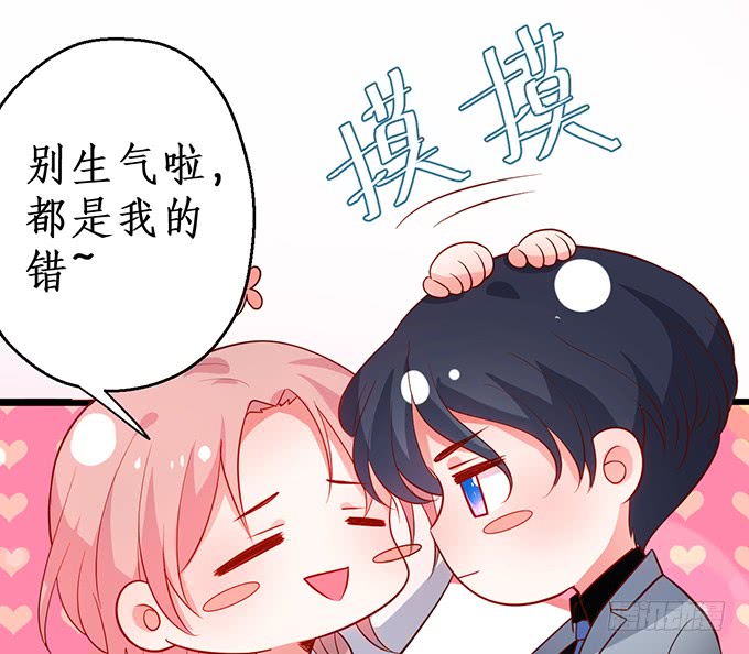嗯？要我怎么惩罚你？~23