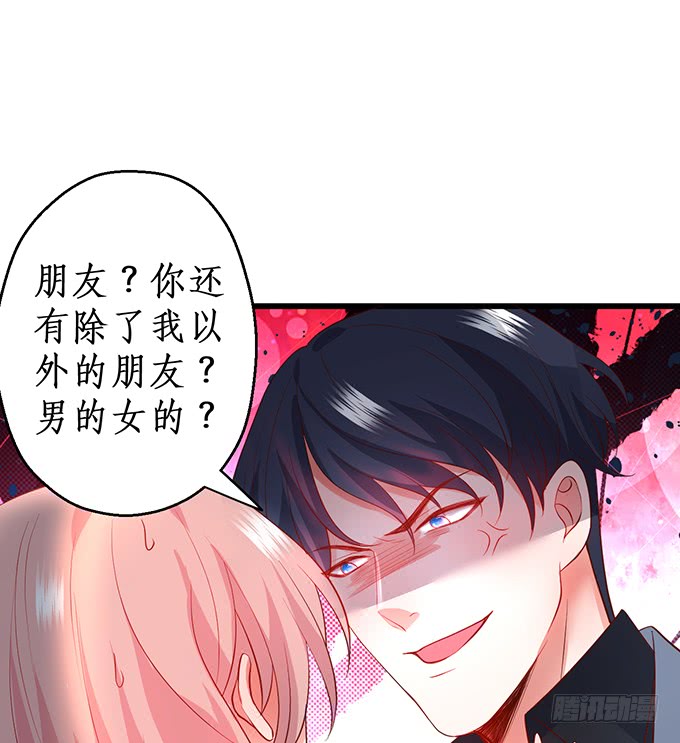 嗯？要我怎么惩罚你？~26