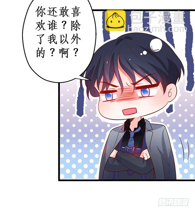 嗯？要我怎么惩罚你？~28
