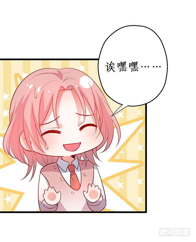 嗯？要我怎么惩罚你？~29