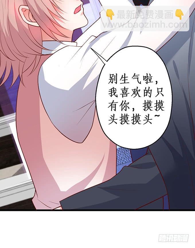 嗯？要我怎么惩罚你？~32