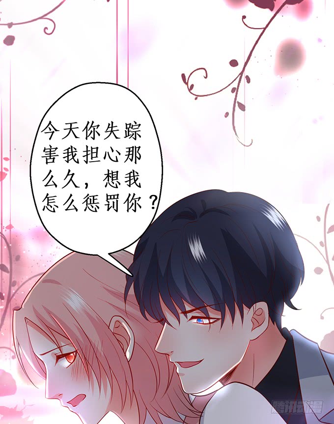 嗯？要我怎么惩罚你？~42