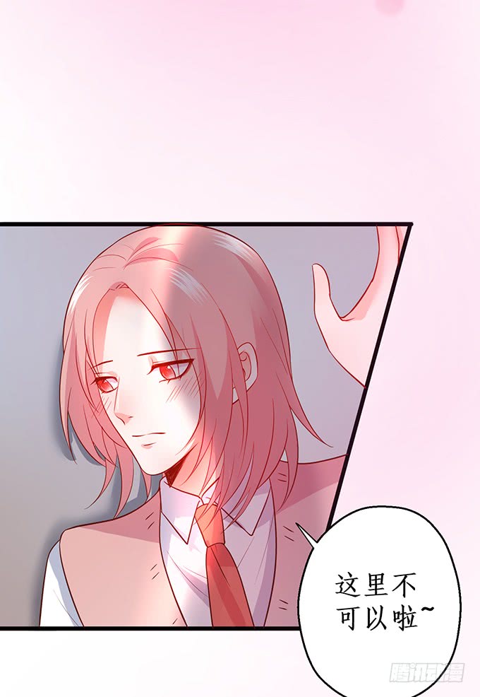 嗯？要我怎么惩罚你？~62