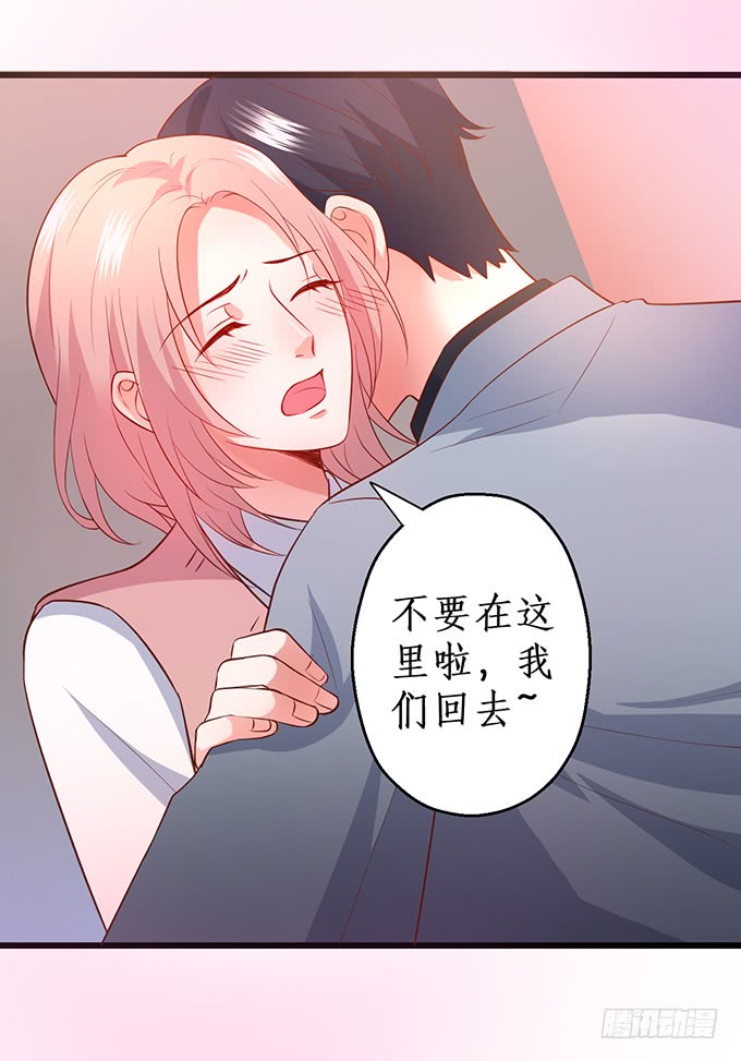 嗯？要我怎么惩罚你？~64