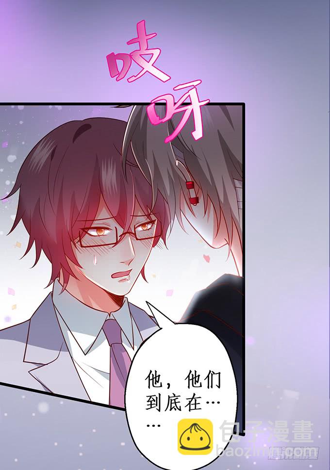 嗯？要我怎么惩罚你？~67
